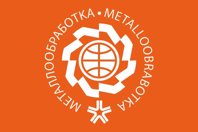 Участие в выставке Металлообработка 2018